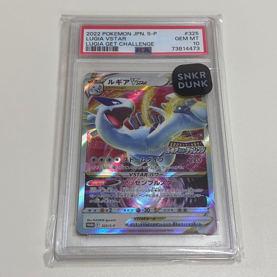PSA 10 Pokemon Lugia VSTAR — 325/S-P — Japanese