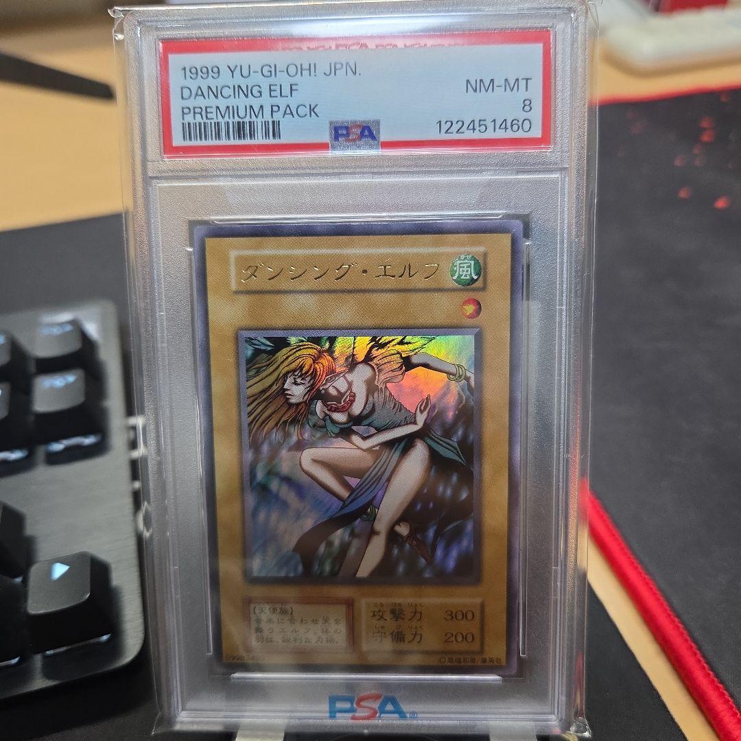 PSA 10 Yu-Gi-Oh Dancing Elf Ultra Rare — Japanese