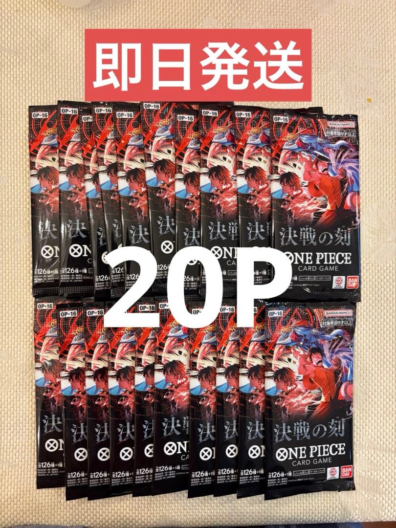 One Piece One Piece Card Game: Clash of Destiny OP-16 Pack — OP-16 — Japanese