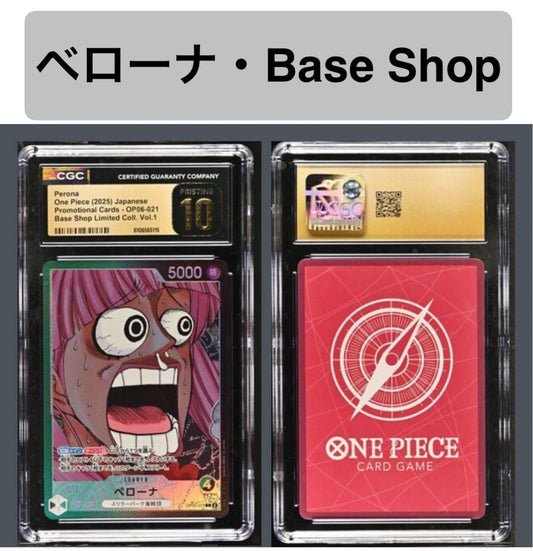 ONE PIECE Perona OP06-02 promotional card PSA 10 Pristine grade from 2023 Japanese Base Shop Limited edition