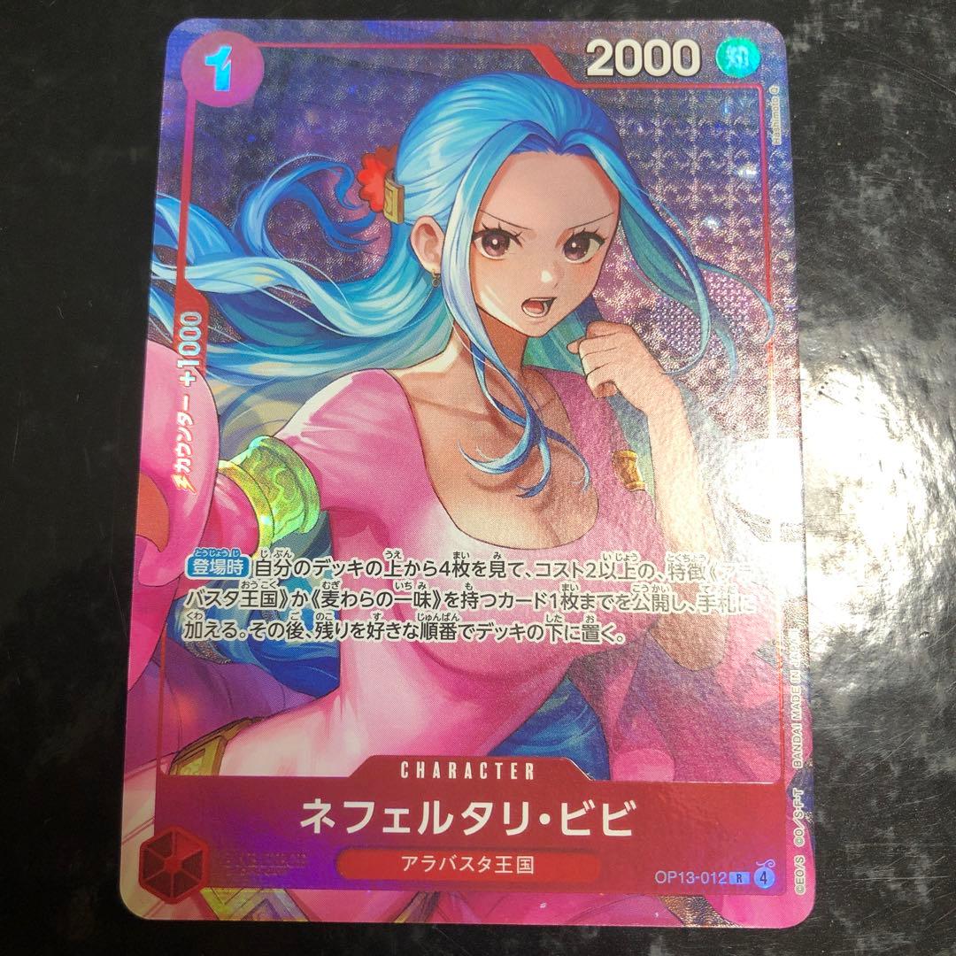 One Piece Vivi — Japanese