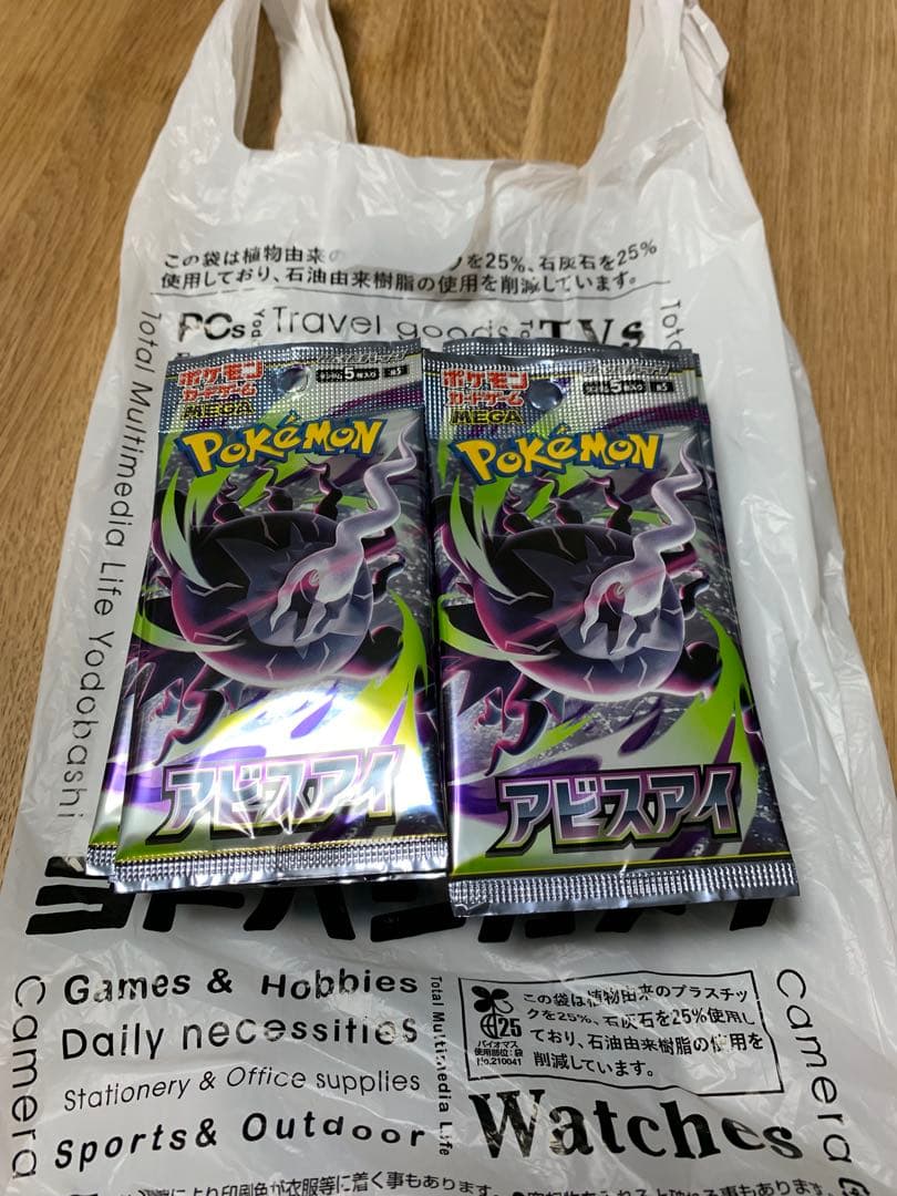 Pokemon Abyss Eye Pack — Japanese