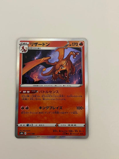 Pokemon Charizard — S High Class Pack VMAX Climax — Japanese