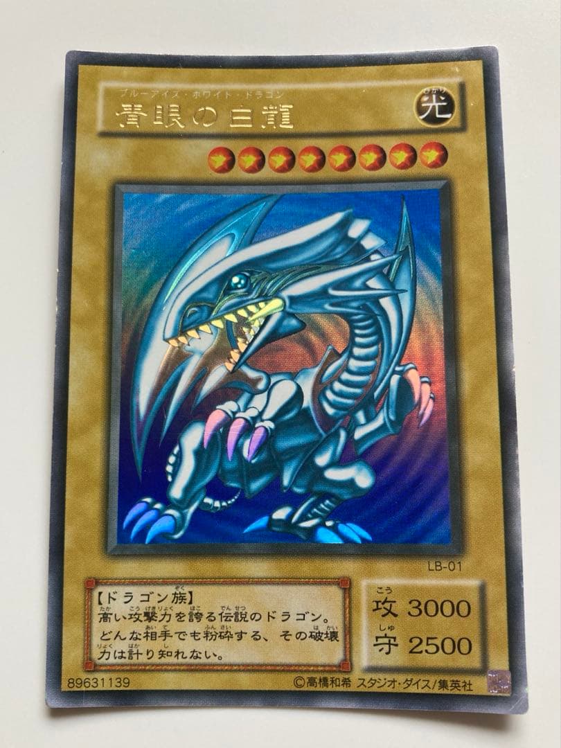 Yu-Gi-Oh Blue-Eyes White Dragon — Japanese