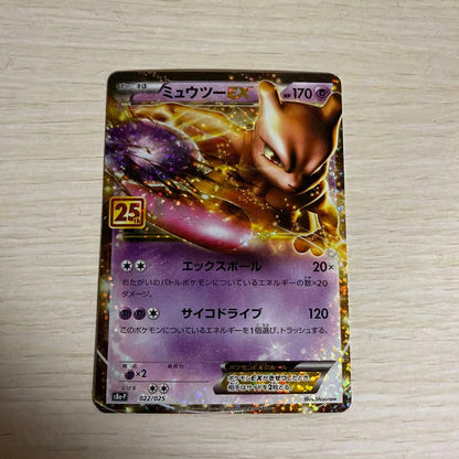 Pokemon Mewtwo ex ANNIVERSARY — S Series Promo Card — Japanese