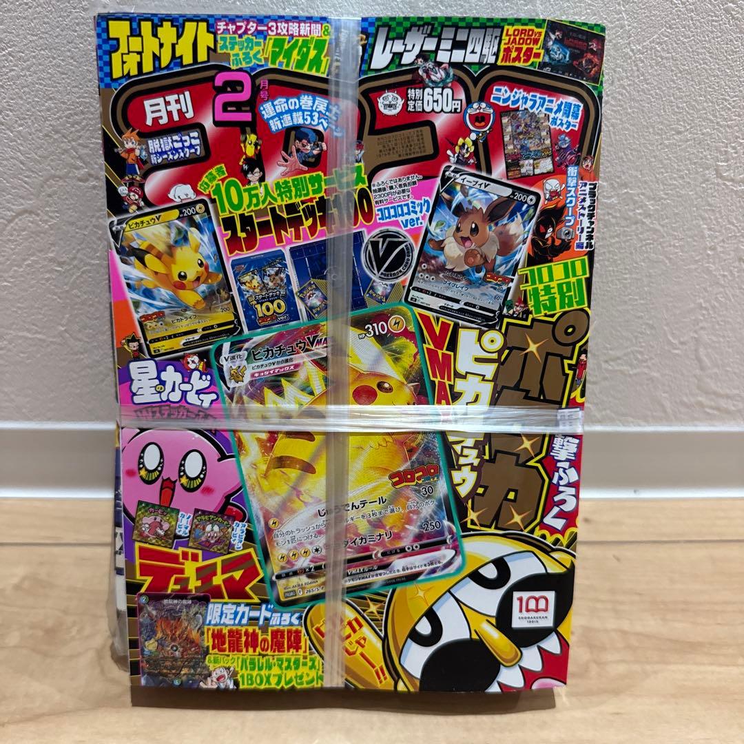 Pokemon Pikachu VMAX — Japanese