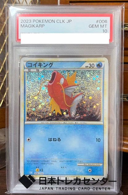 PSA 10 Pokemon Magikarp — 006/032 — Japanese