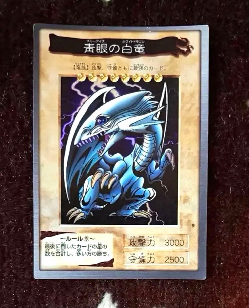 Yu-Gi-Oh Blue-Eyes White Dragon BANDAI — Japanese