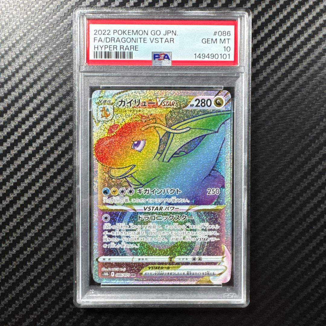 PSA 10 Pokemon Dragonite VSTAR HR — S Enhanced Expansion Pack Pokemon GO — Japanese