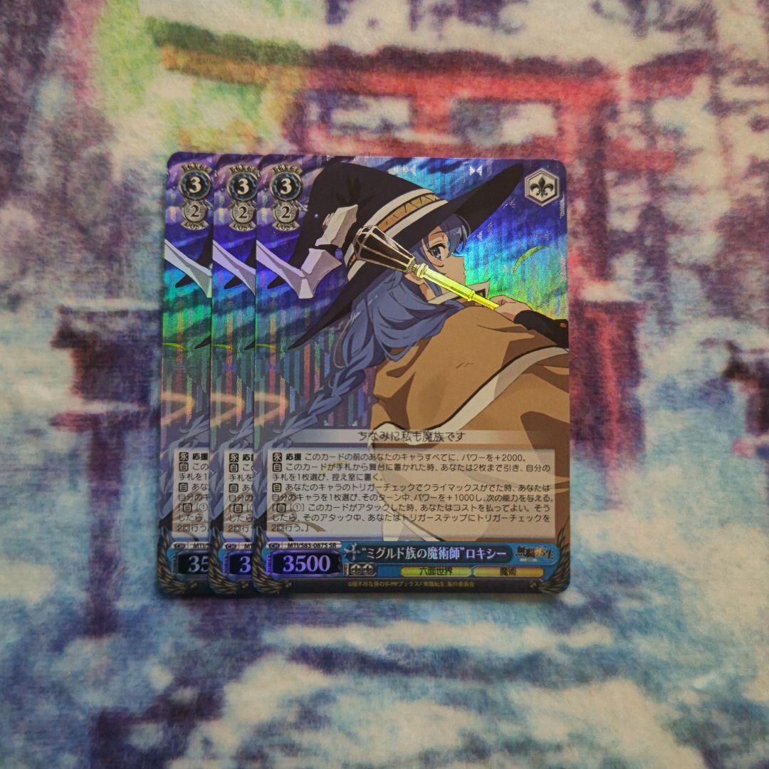 Weiss Schwarz Mushoku Tensei: Jobless Reincarnation Viess: Mushoku Tensei Roxy SR — Japanese