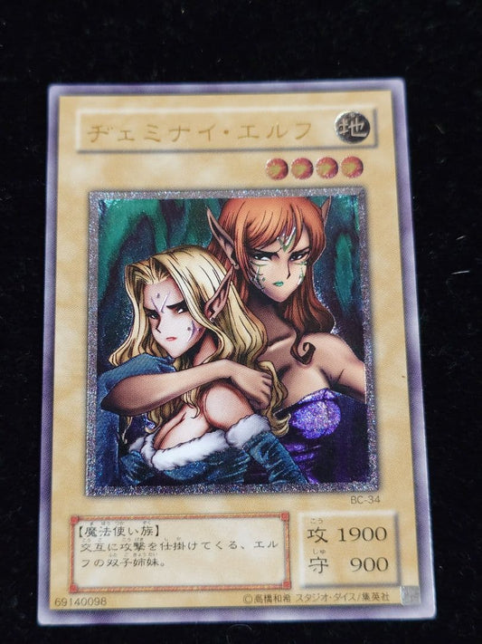 Yu-Gi-Oh Gemini Elf Relief — Japanese