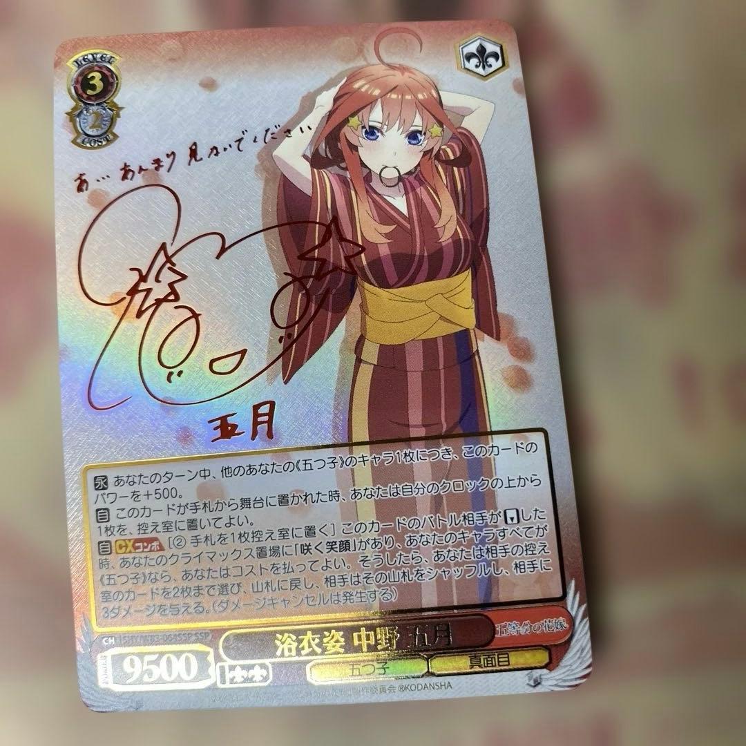 The Quintessential Quintuplets: Yotsuba Nakano in Yukata — Japanese