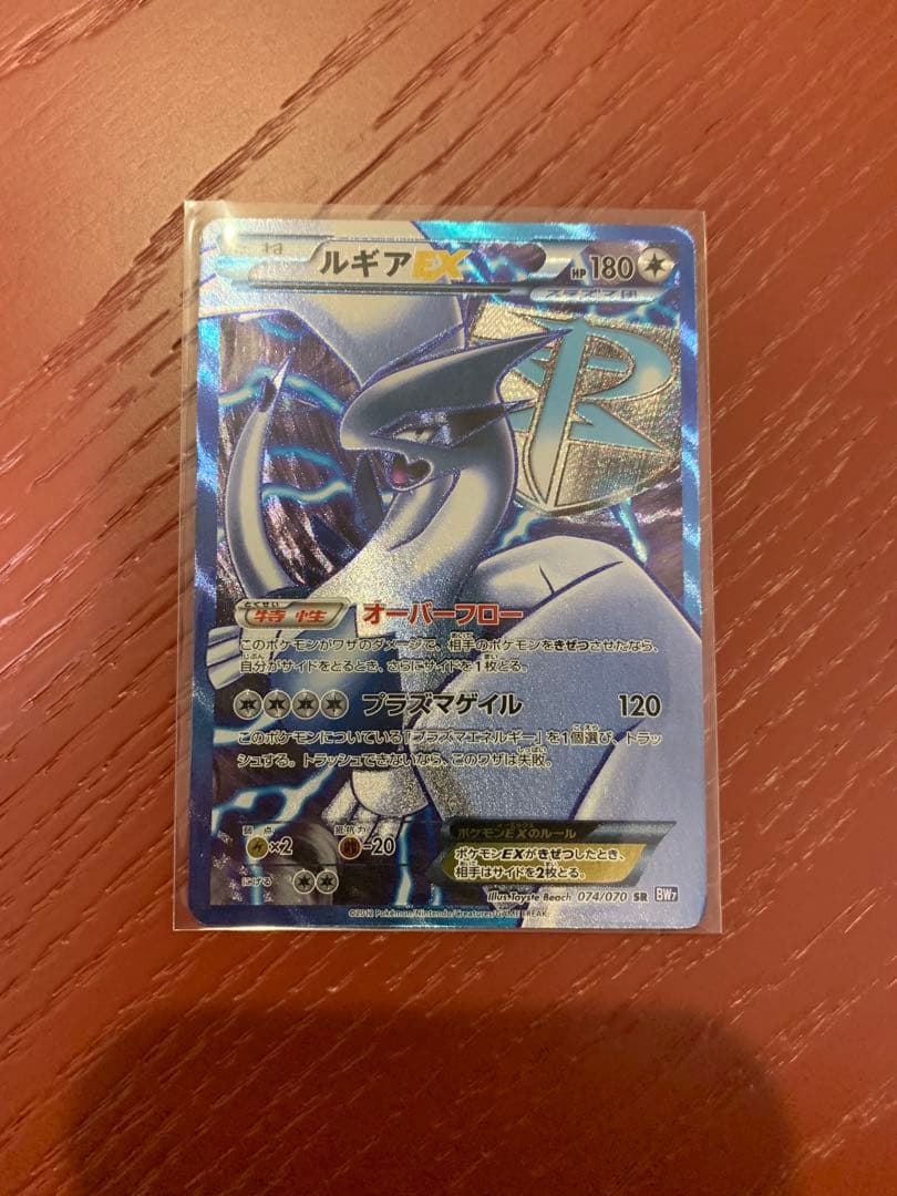 Pokemon Lugia ex — Japanese