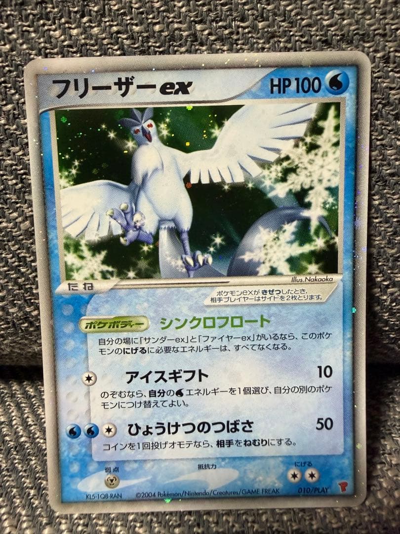 Pokemon Articuno ex PROMO — Japanese