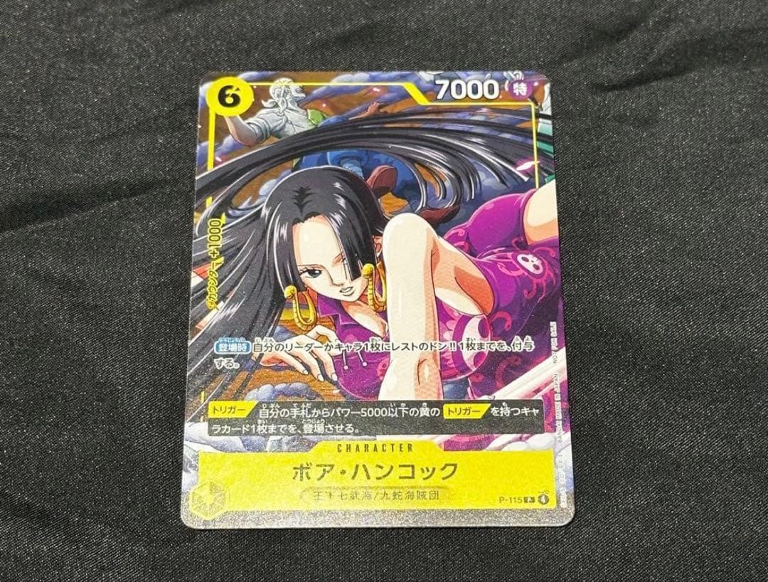 One Piece Boa Hancock — Japanese