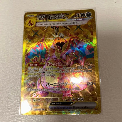 Pokemon Charizard ex UR — SV Expansion Pack Ruler of the Black Flame — Japanese