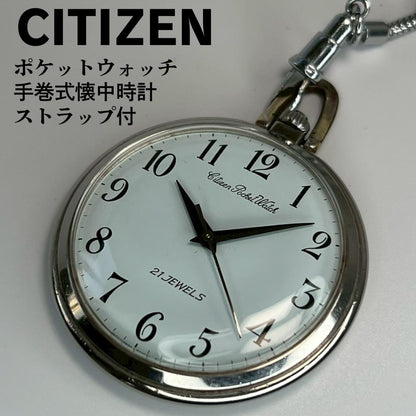 Citizen 70s 手巻懐中時計 ストラップ付 Manual Men's Watch — Japanese