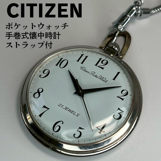 Citizen 70s 手巻懐中時計 ストラップ付 Manual Men's Watch — Japanese