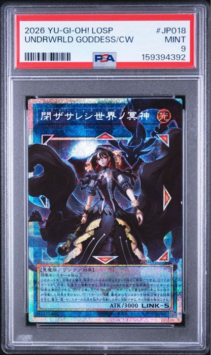 PSA 9 Yu-Gi-Oh The Forbidden One, the Lost Word of the Dark God of the Sealed World, Over Frame — Japanese