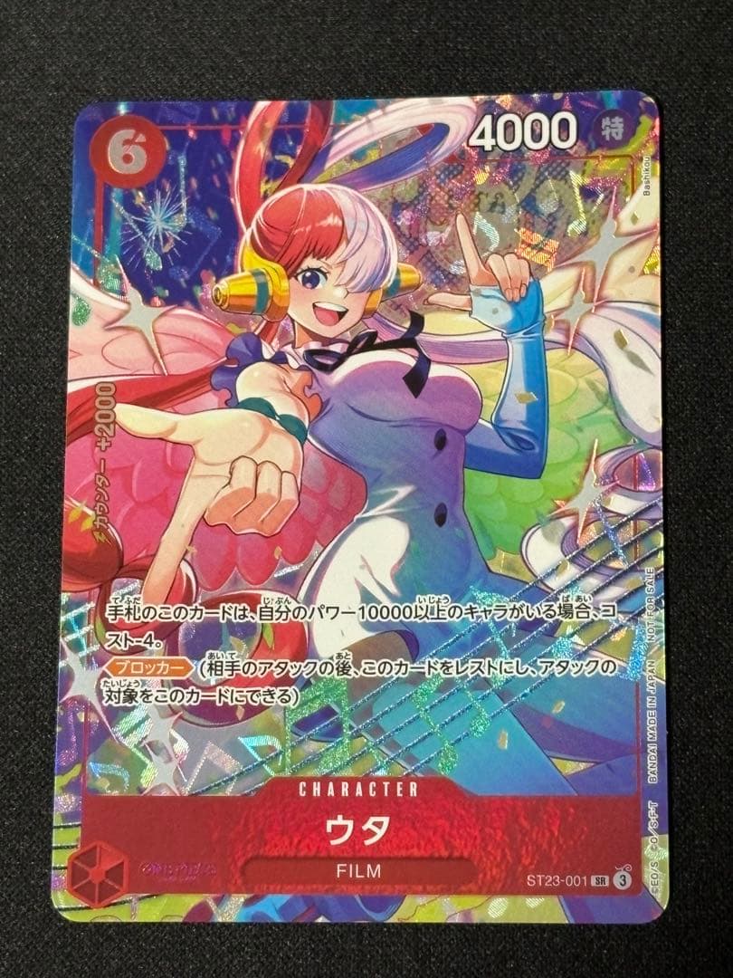One Piece One Piece Card Uta ST23-00 Matching Battle Promo — ST23-00 — Japanese
