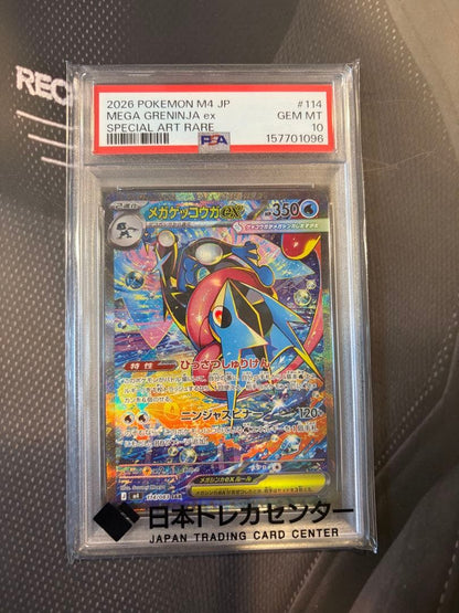 PSA 10 Pokemon Mega Greninja ex SAR — M Expansion Pack Ninja Spinner 114/083 — Japanese