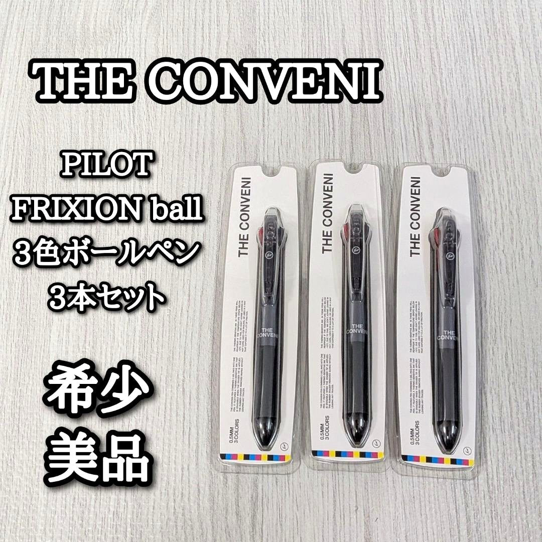 Rare beautiful unused set of three Pilot Frixionball 3 pens in three colors with 0.5mm tip