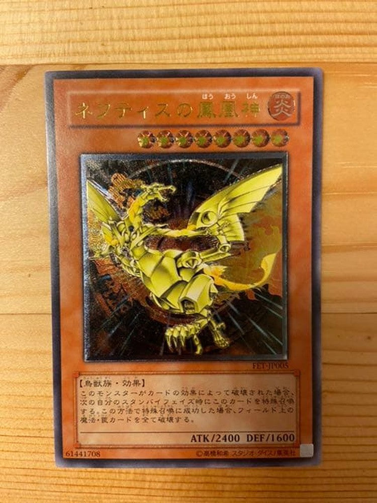 Yu-Gi-Oh Phoenix and Nectar, Nephthys the Pharaoh God — Japanese
