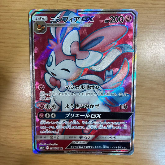 Pokemon Sylveon GX SR — SM Enhanced Expansion Pack Sun & Moon 057/051 — Japanese