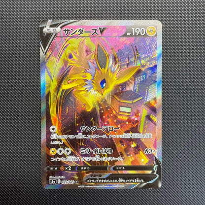 Pokemon Jolteon — Japanese