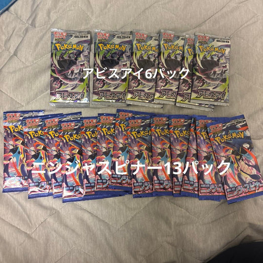 Pokemon Abyss Eye Pack — Japanese