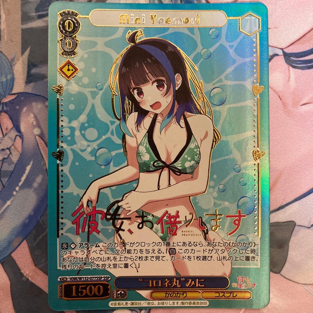 Pokemon Korone Maru — Japanese