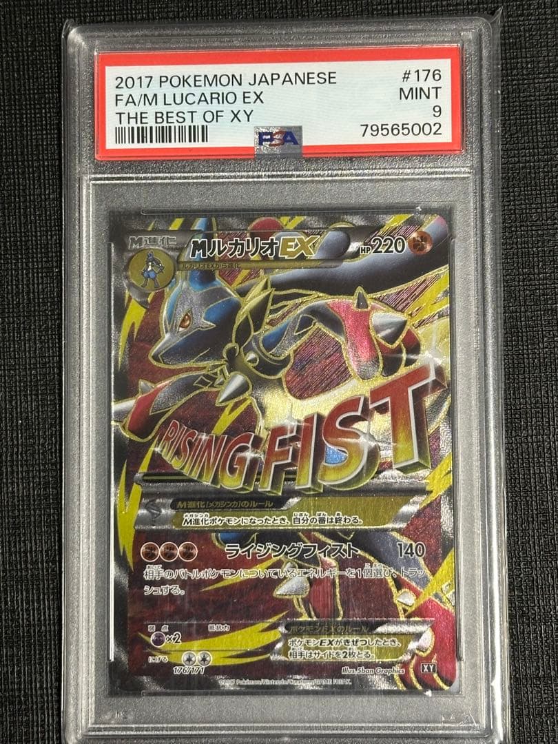 PSA 9 Pokemon Lucario ex — THE BEST OF XY 176/171 — Japanese