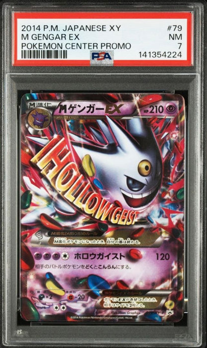 PSA8以下 Pokemon Gengar ex PROMO — XY Series Promo Card — Japanese
