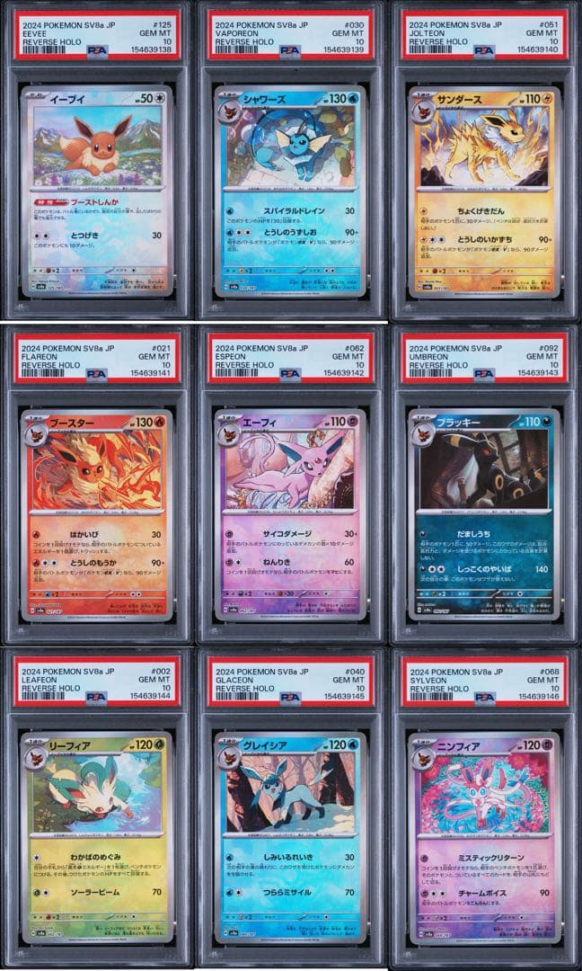 PSA 10 Pokemon Vivid Voltage Eevee & Snorlax Tag Team Secret and Ultra Rare — SV High Class Pack Terastal Festival ex — Japanese