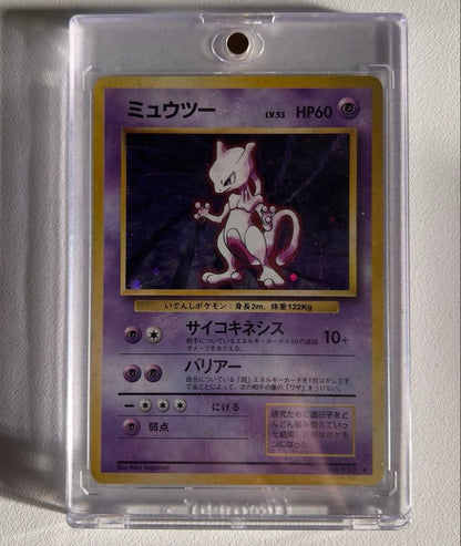 Pokemon Mewtwo — Japanese
