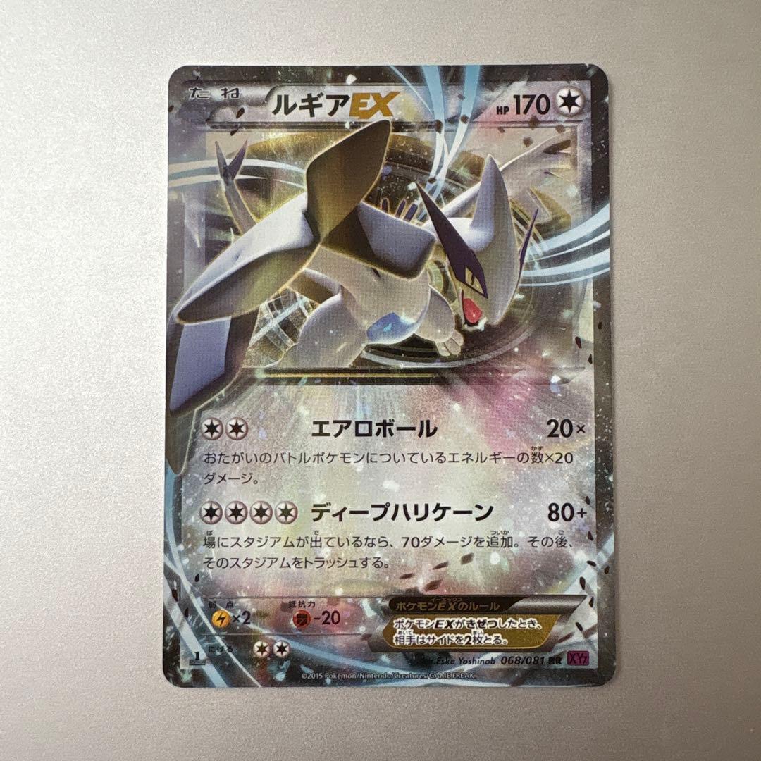 Pokemon Lugia ex — 068/081 — Japanese