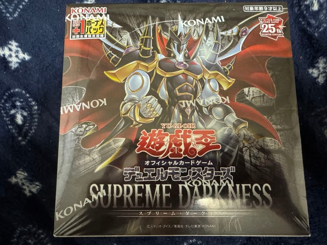 Yu-Gi-Oh Yu-Gi-Oh! Supreme Darkness Box — Japanese