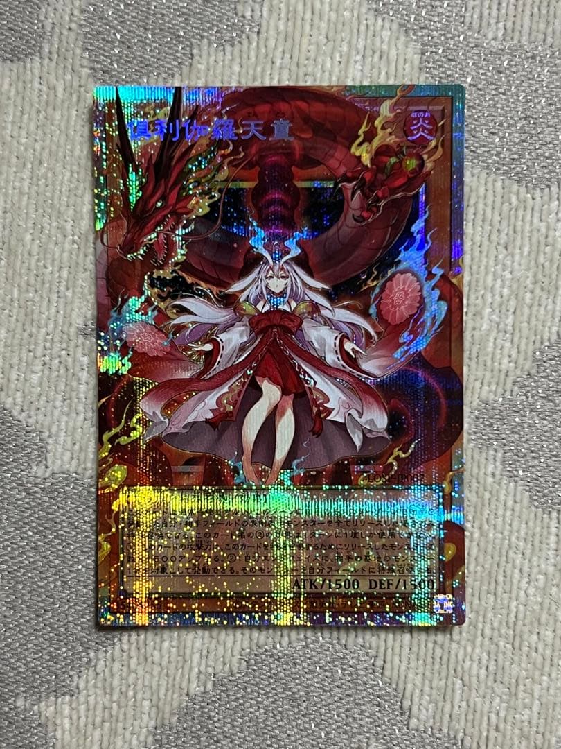 Yu-Gi-Oh Yu-Gi-Oh! Kurikara Tentou Over Fusion Prism — Japanese