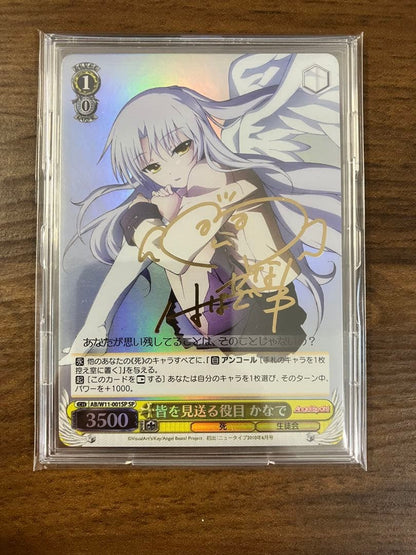 Weiss Schwarz Kanade, the Role of Sending Off Everyone — Japanese