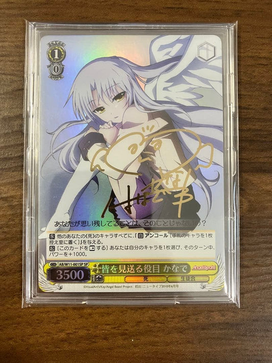 Weiss Schwarz Kanade, the Role of Sending Off Everyone — Japanese