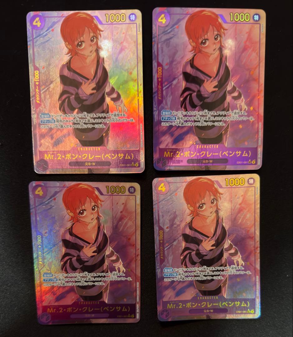 One Piece Bonkule Secret Parallel 4 Card Set SEC — Memorial Collection — Japanese