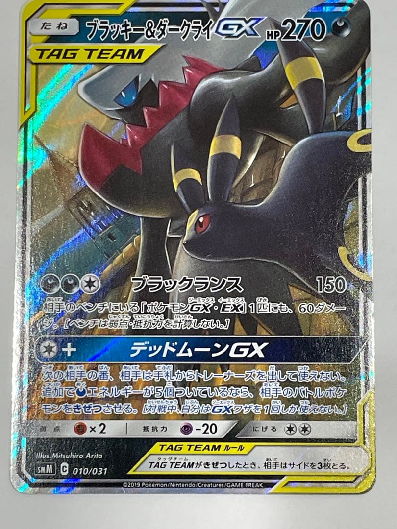 Pokemon Darkrai GX — SM Starter Set TAG TEAM GX Umbreon & Darkrai GX — Japanese
