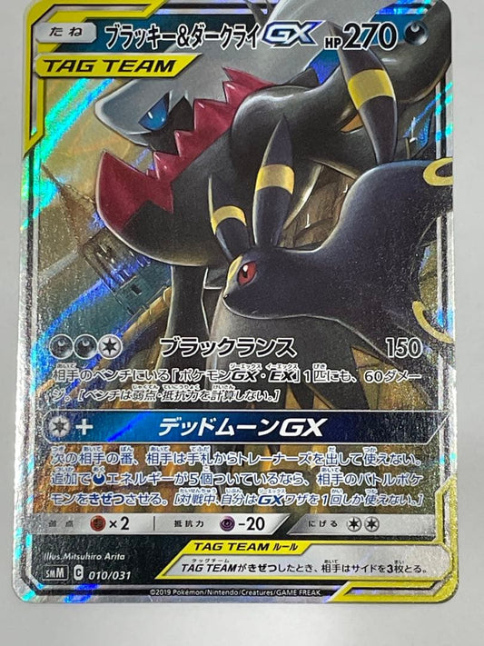 Pokemon Darkrai GX — SM Starter Set TAG TEAM GX Umbreon & Darkrai GX — Japanese