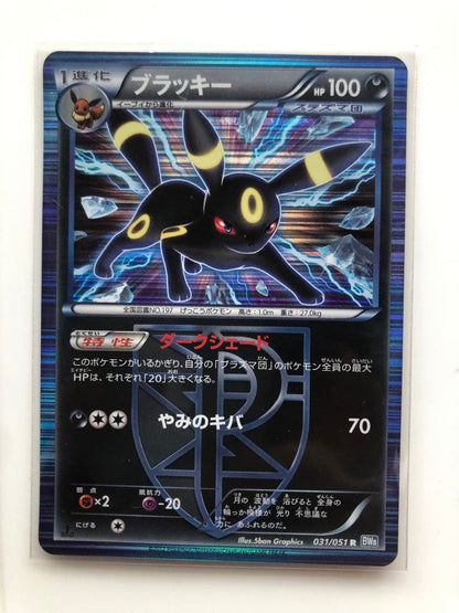 Pokemon Umbreon — Japanese