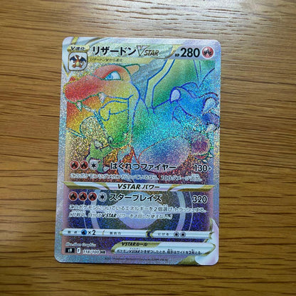 Pokemon Charizard VSTAR HR — S Expansion Pack Star Birth — Japanese