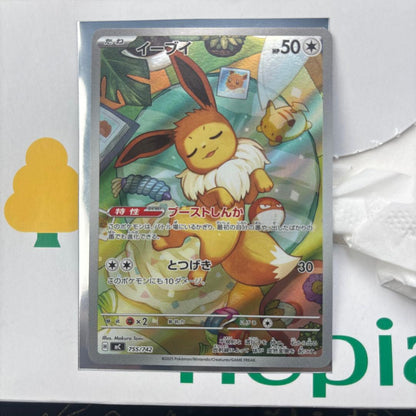 Pokemon Eevee — 755/742 — Japanese