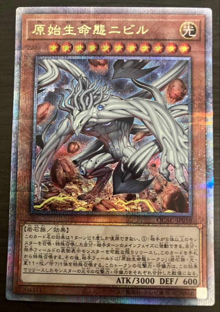Yu-Gi-Oh Nibiru, the Primal Being — Japanese