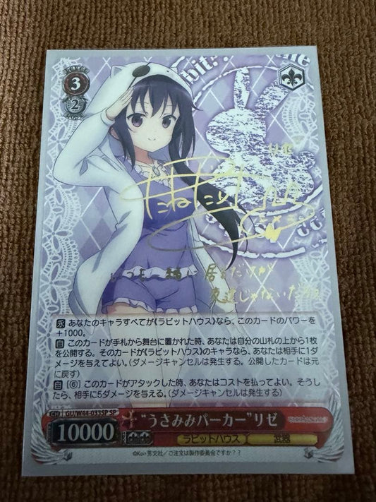 Weiss Schwarz Rei Hino, "Usamimi Parker — Japanese