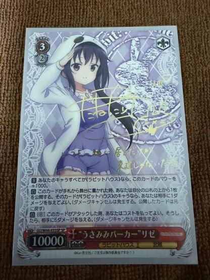 Weiss Schwarz Rei Hino, "Usamimi Parker — Japanese