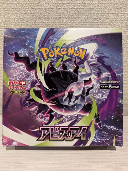 Pokemon Pokémon Card Abyss Eye Box Unopened Item Box — Japanese